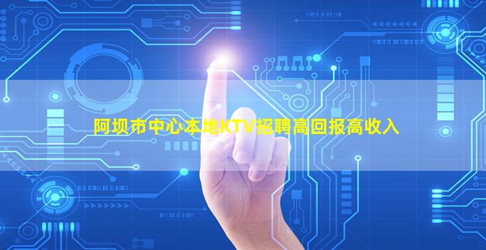 呼伦贝尔夜场招聘